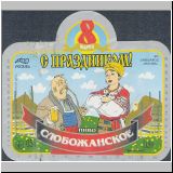 charkowrogan (40).jpg